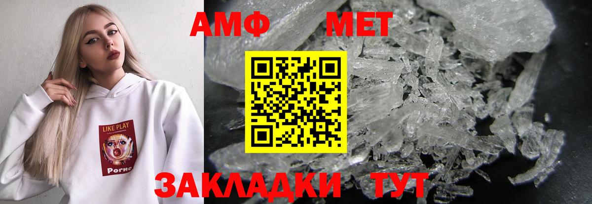 Фурманов  Амфетамин  Вход с VPN  Амфетамин 97% 