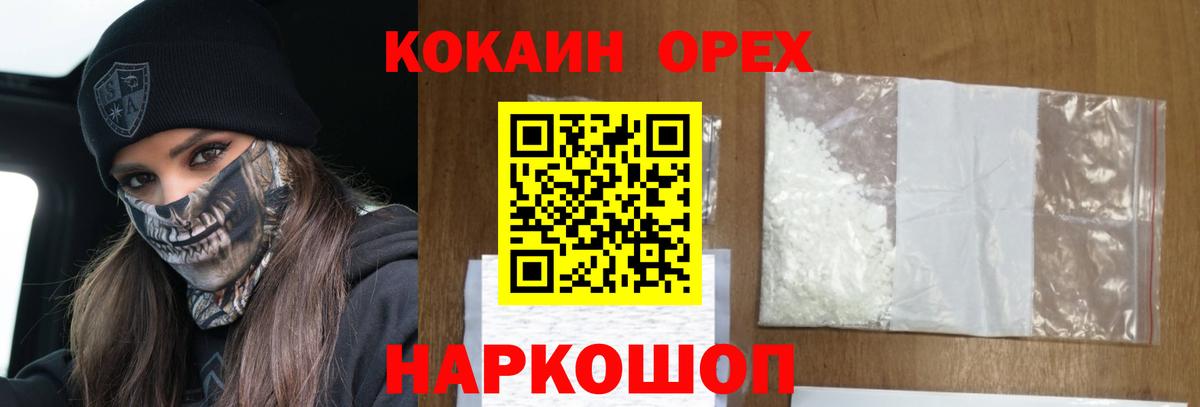 КОКАИН 98% Фурманов