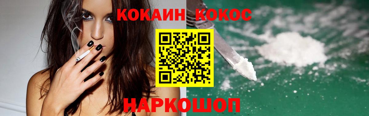 COCAIN 98%  Вход с VPN  COCAIN 97%  Фурманов 