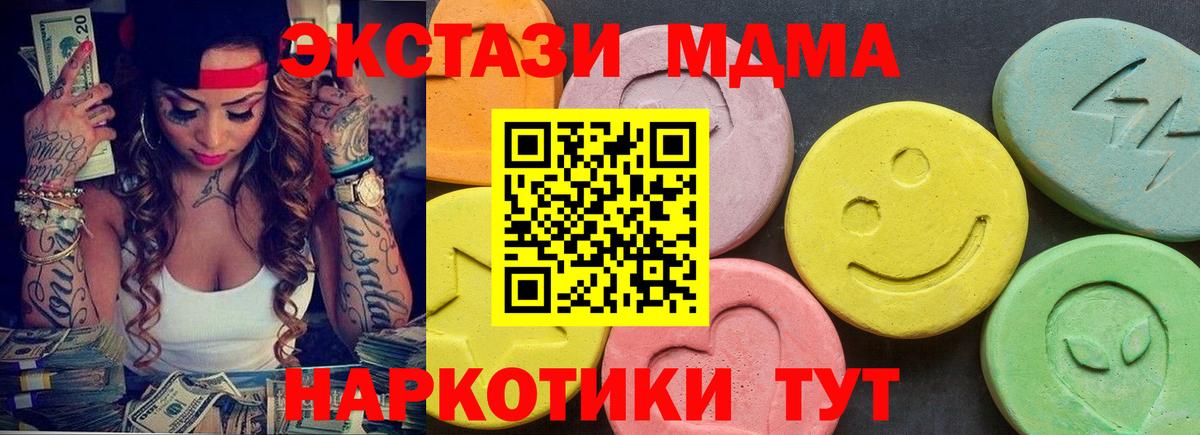 ЭКСТАЗИ TESLA  mega онион  shop клад  Вход с VPN  Экстази  Фурманов 