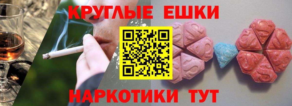 ЭКСТАЗИ 250 мг Фурманов
