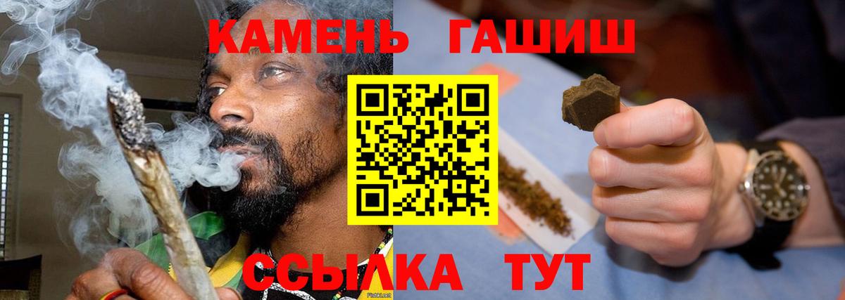 ГАШИШ AMNESIA HAZE  ГАШ  Вход с VPN  Фурманов  ГАШИШ 40% ТГК 