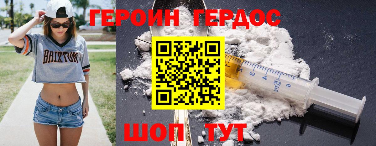 Фурманов  Героин Афган  ГЕРОИН  Вход с VPN 