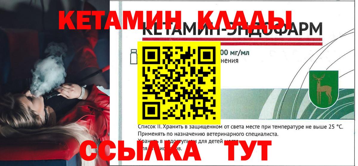КЕТАМИН ketamine  Вход с VPN  Кетамин ketamine  Фурманов 