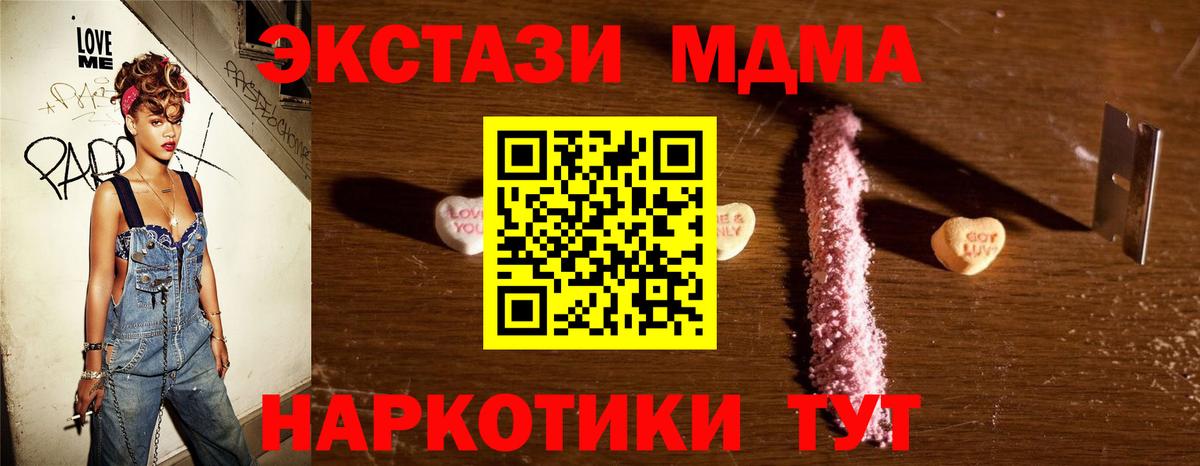 Фурманов  MDMA Molly  Вход с VPN  MDMA молли 