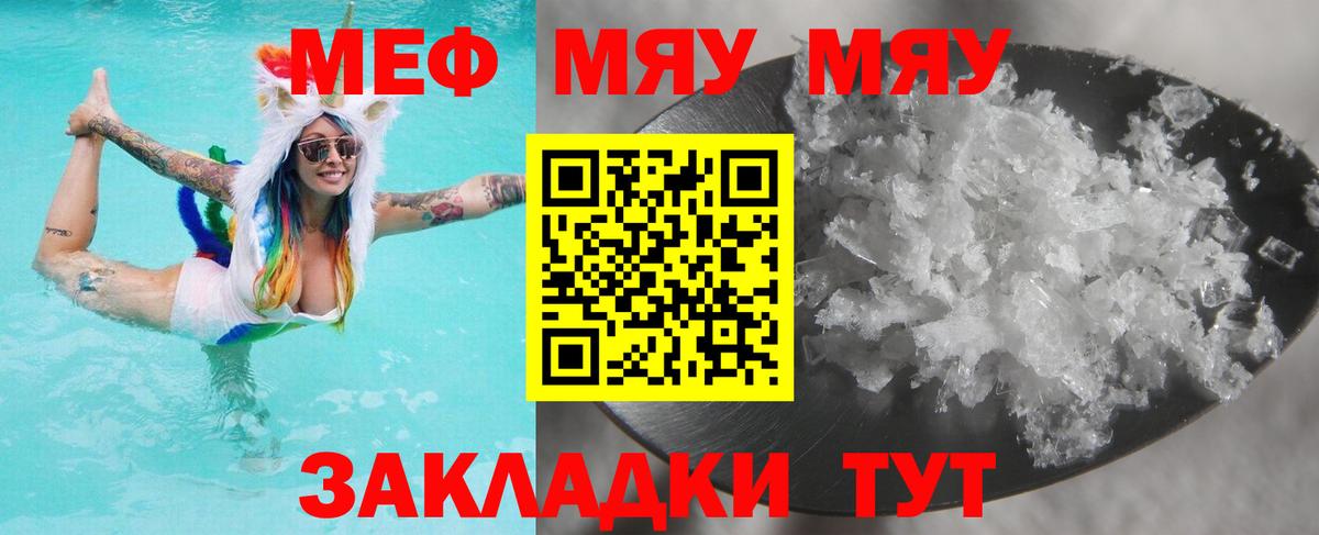 Меф кристаллы Фурманов