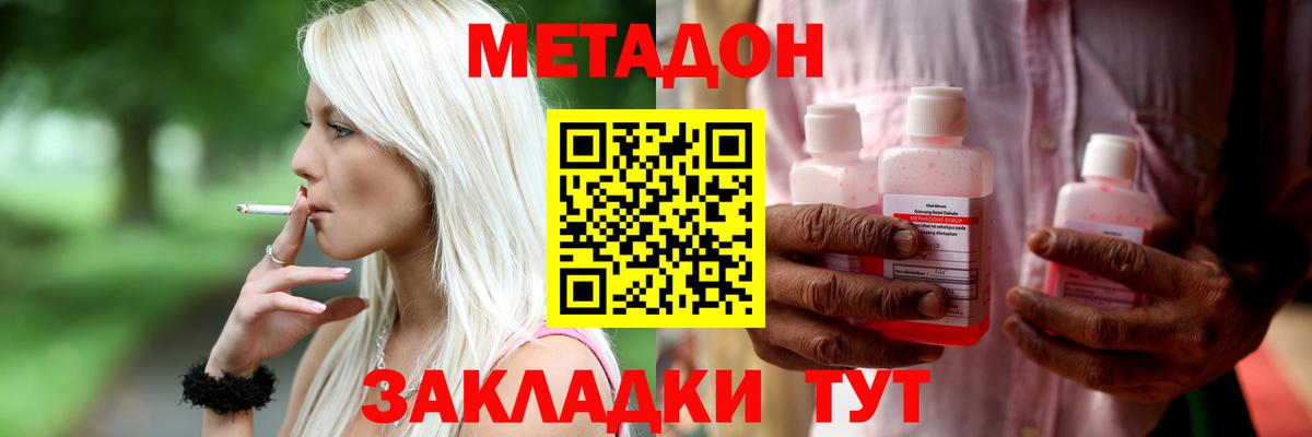hydra сайт  Вход с VPN  Фурманов  Метадон methadone 