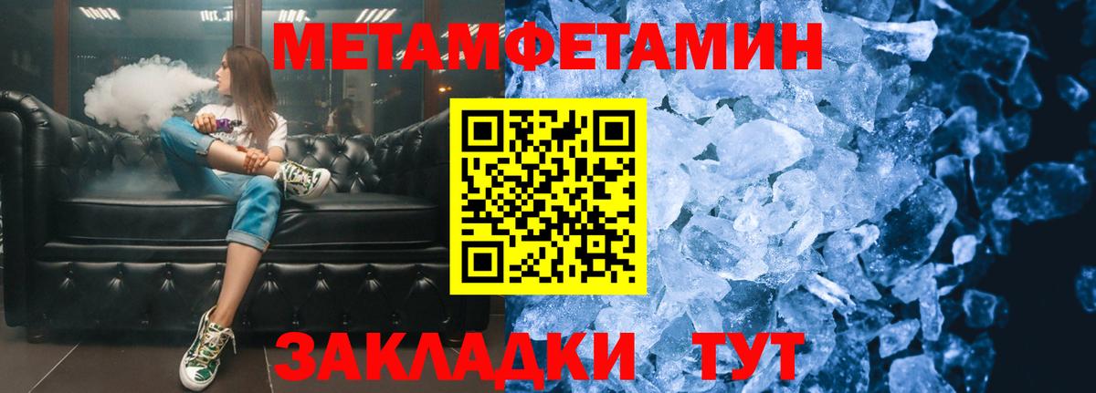 Фурманов  МЕТАМФЕТАМИН Methamphetamine  Вход с VPN 