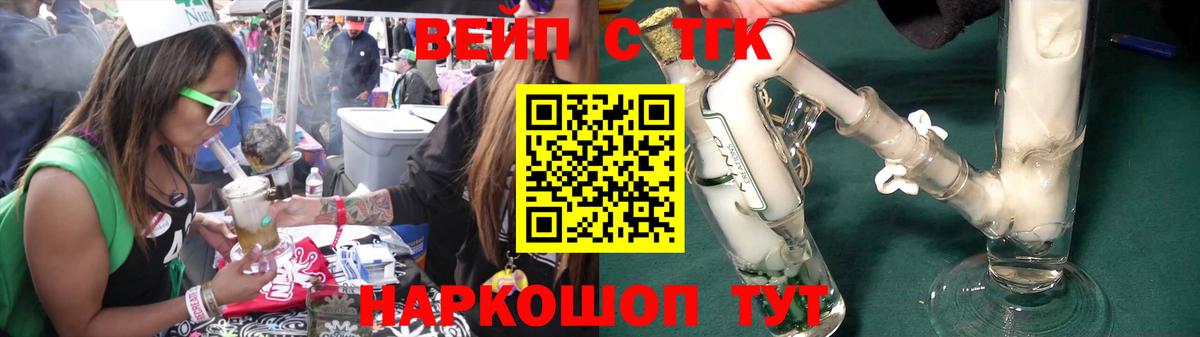 Дистиллят ТГК вейп с тгк  Вход с VPN  купить наркотик  Фурманов 