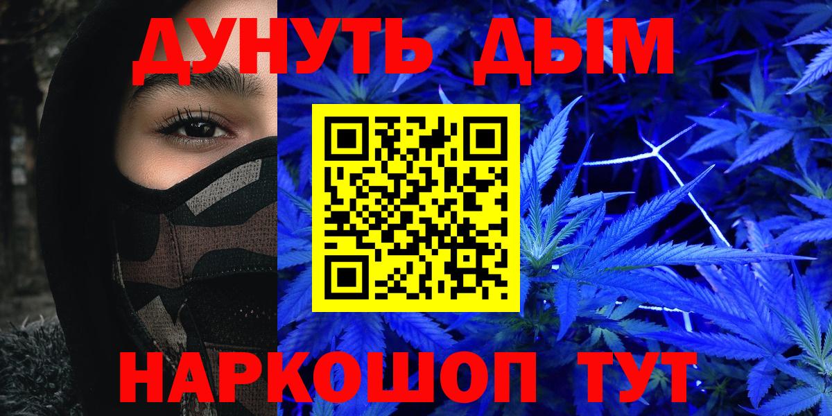 Бошки Шишки AK-47  Марихуана конопля  Канабис марихуана  Вход с VPN  Фурманов 